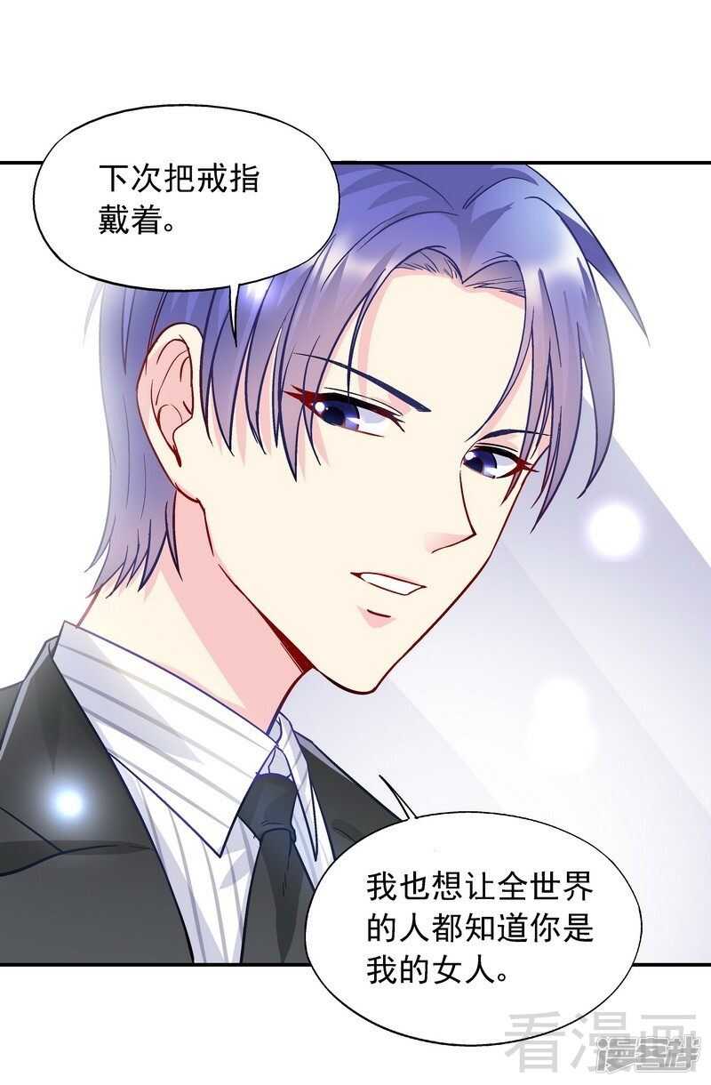 第49话 不许打我男人的注意-第50话