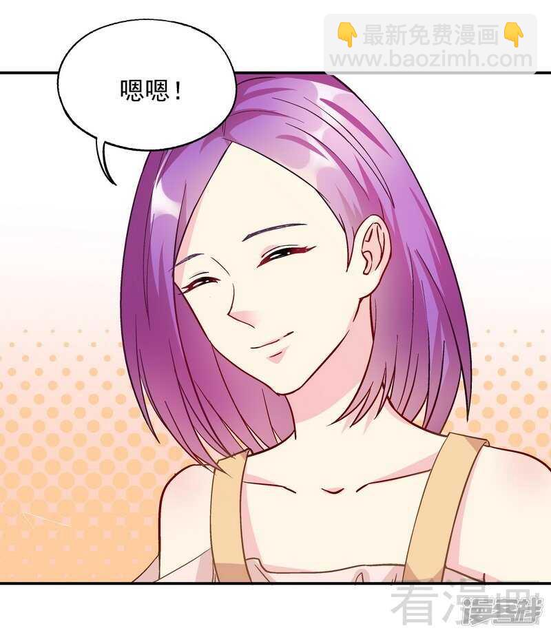 第49话 不许打我男人的注意-第50话