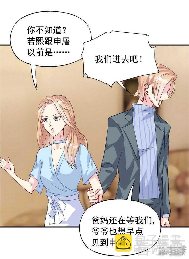 第49话 不许打我男人的注意-第50话