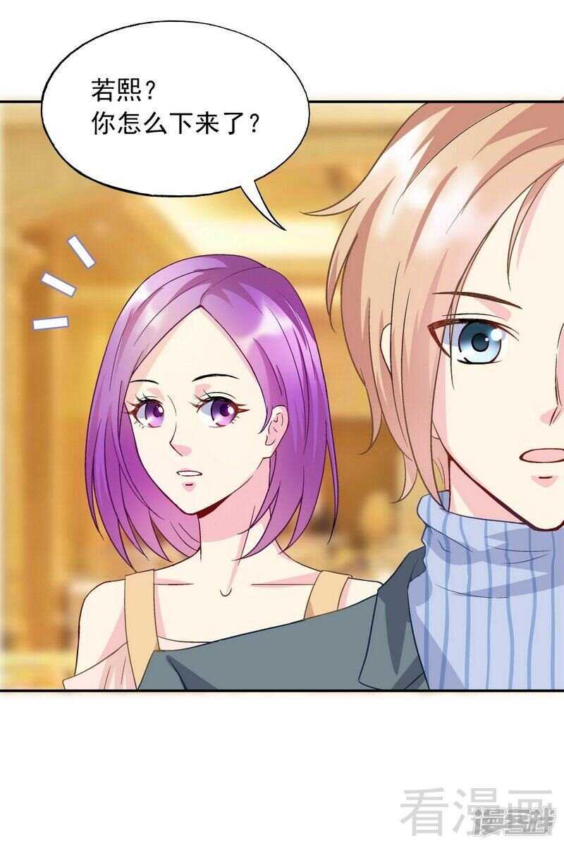 第49话 不许打我男人的注意-第50话