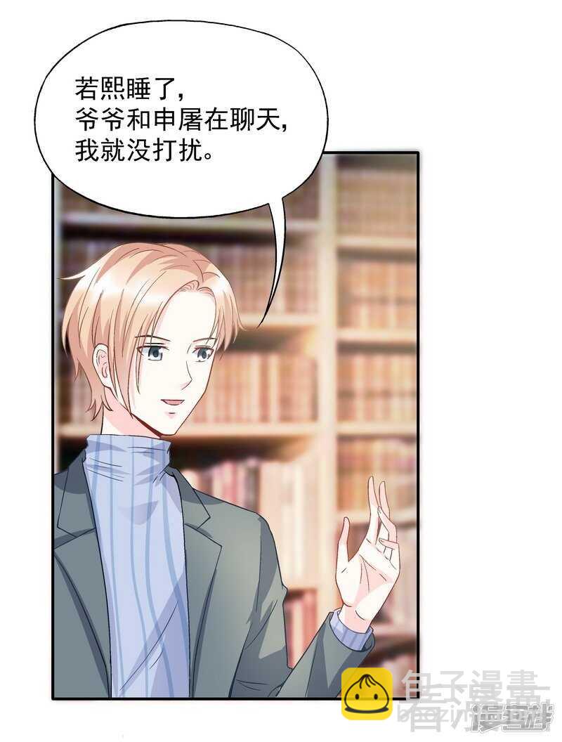 第51话 我会给你一个交代-第52话