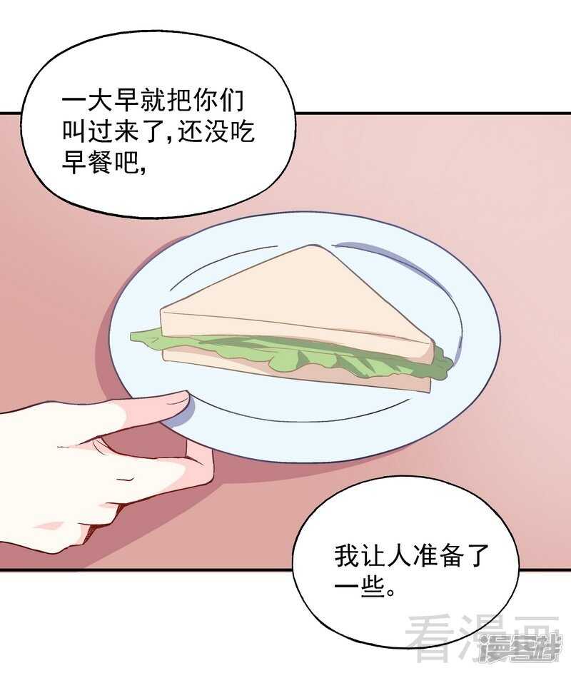 第51话 我会给你一个交代-第52话