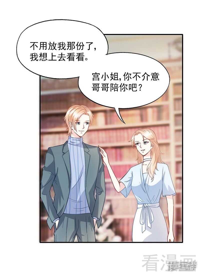 第51话 我会给你一个交代-第52话