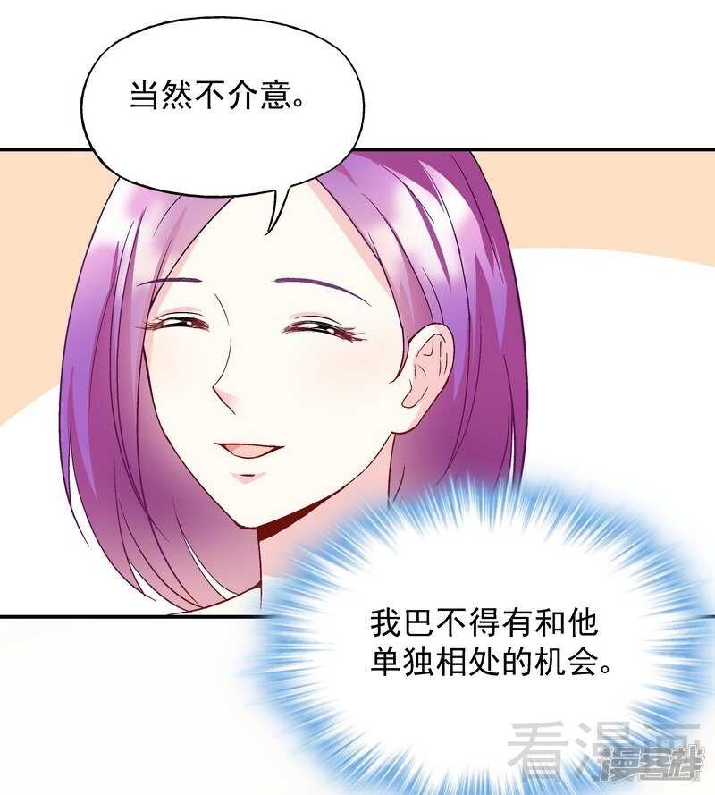 第51话 我会给你一个交代-第52话