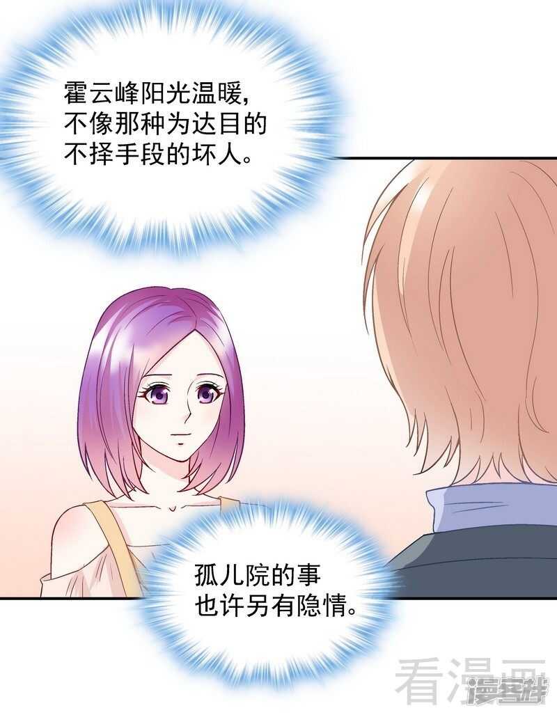 第51话 我会给你一个交代-第52话