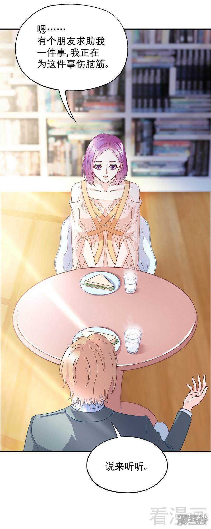 第51话 我会给你一个交代-第52话