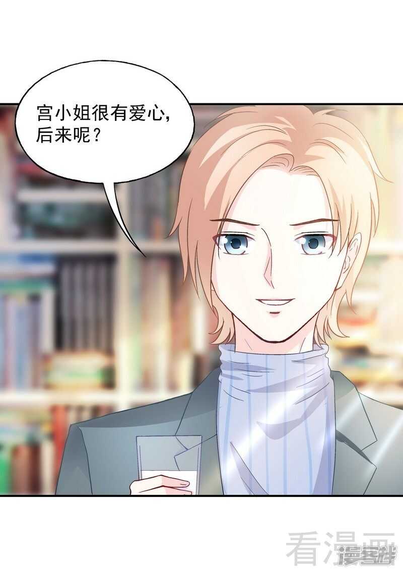 第51话 我会给你一个交代-第52话