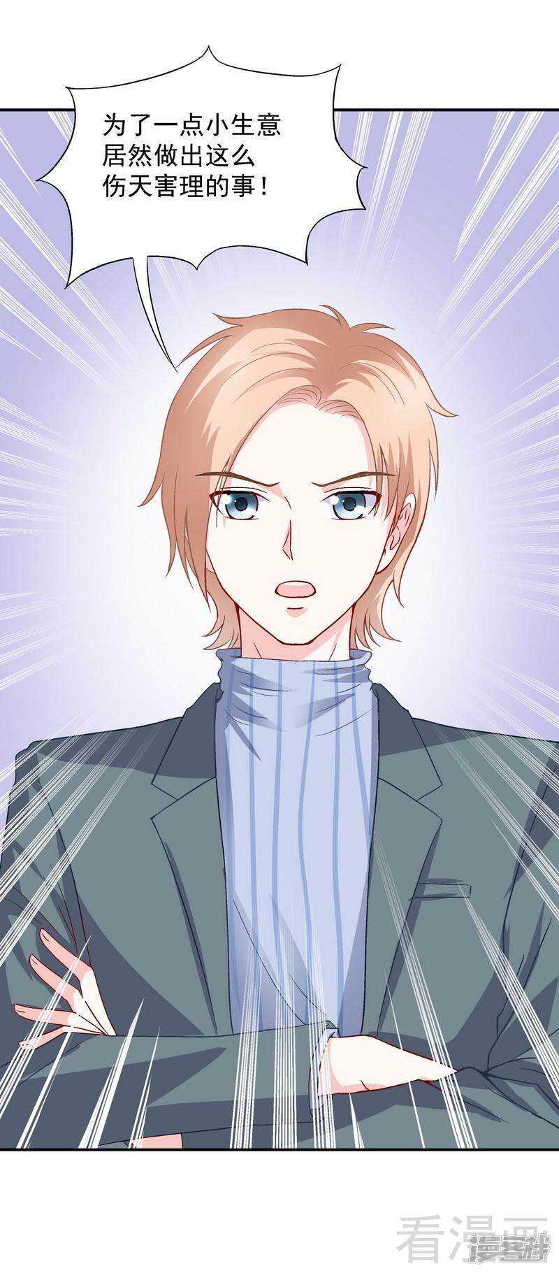 第51话 我会给你一个交代-第52话