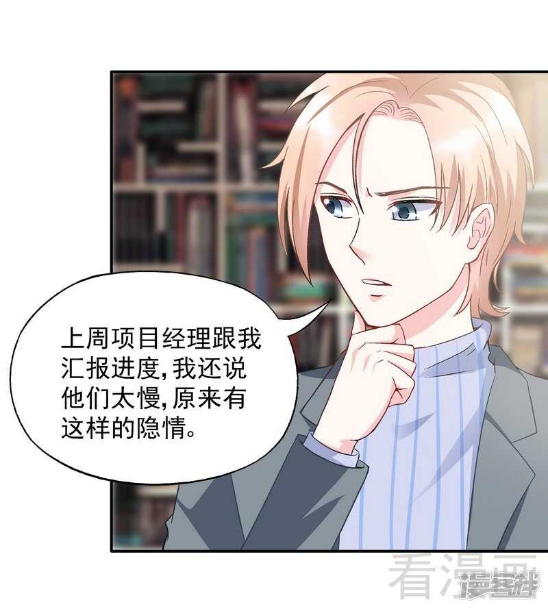 第51话 我会给你一个交代-第52话