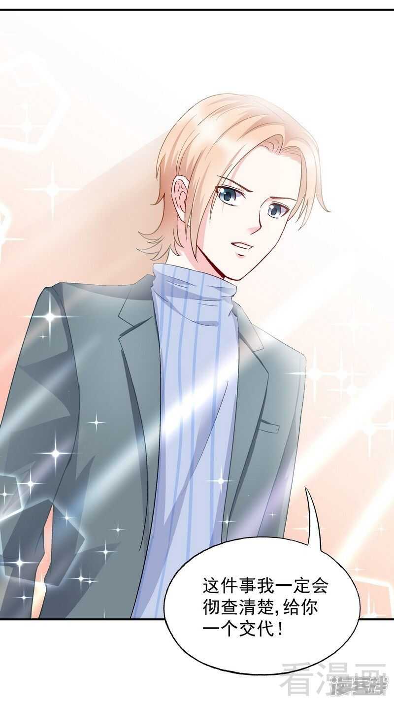 第51话 我会给你一个交代-第52话