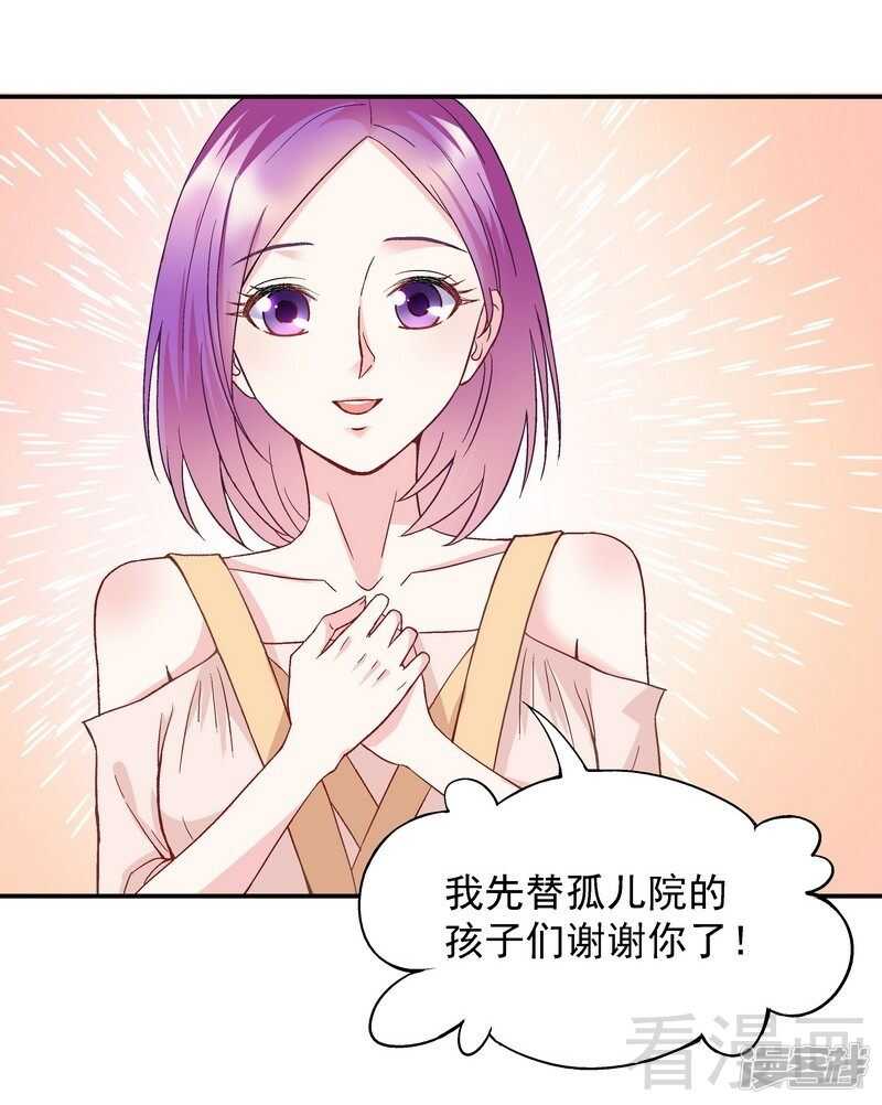 第51话 我会给你一个交代-第52话