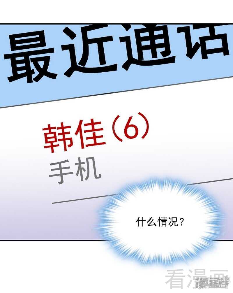第51话 我会给你一个交代-第52话
