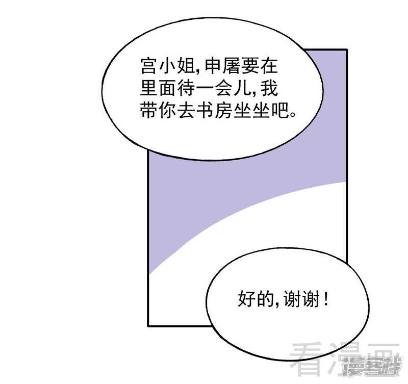 第51话 我会给你一个交代-第52话