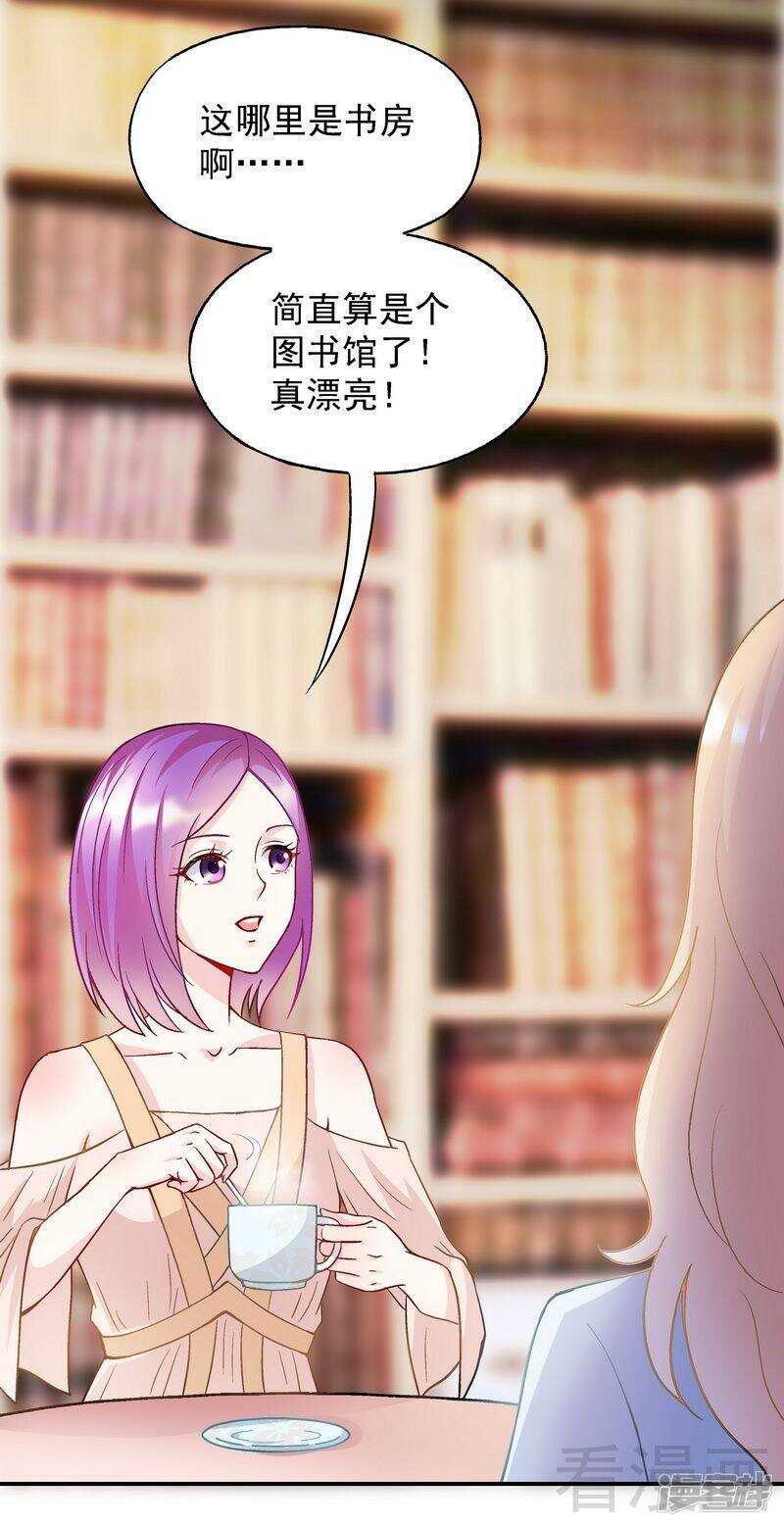 第51话 我会给你一个交代-第52话