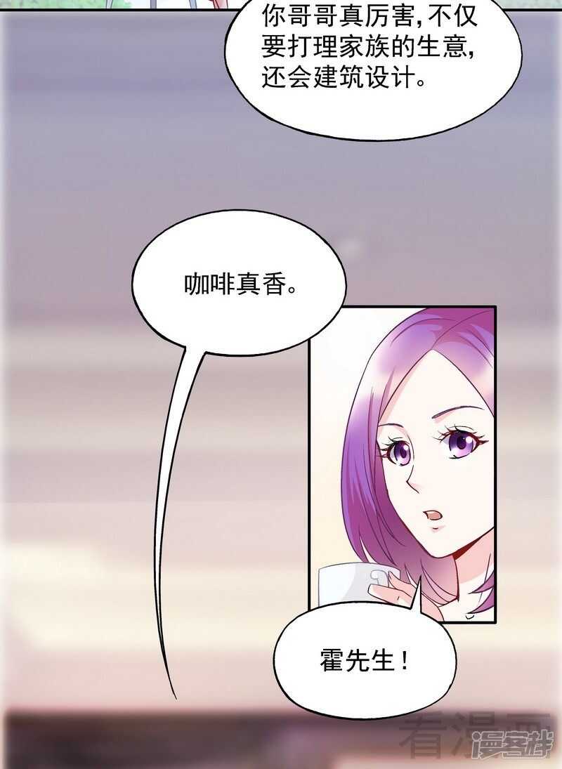 第51话 我会给你一个交代-第52话