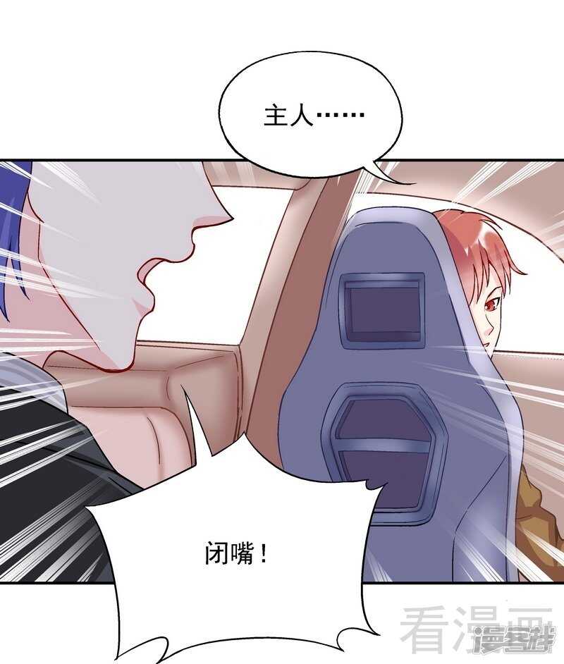 第53话 裂痕-第54话