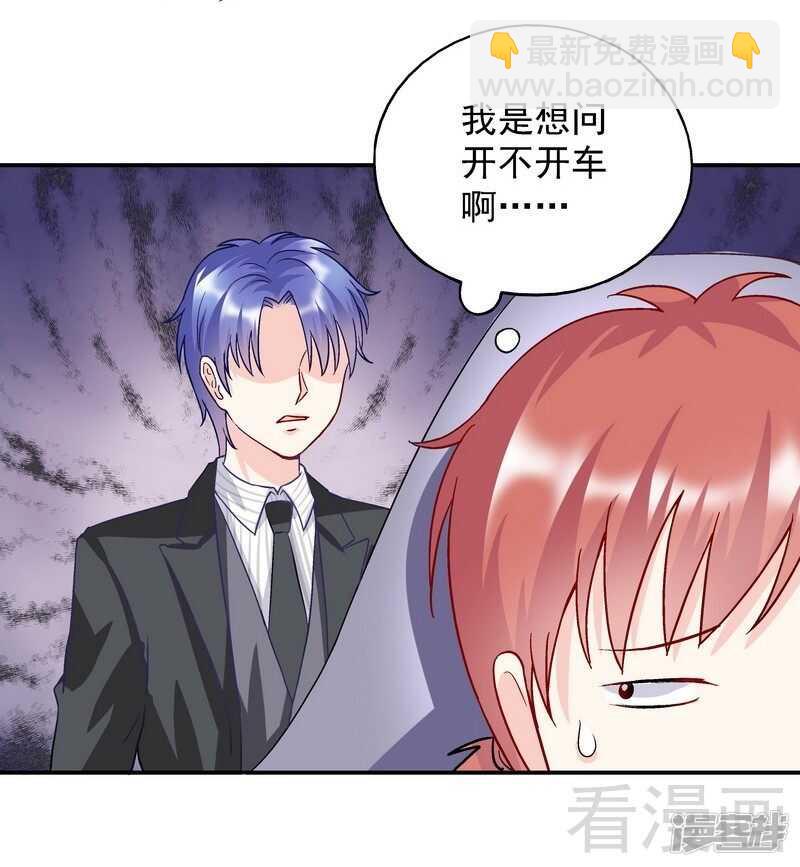 第53话 裂痕-第54话