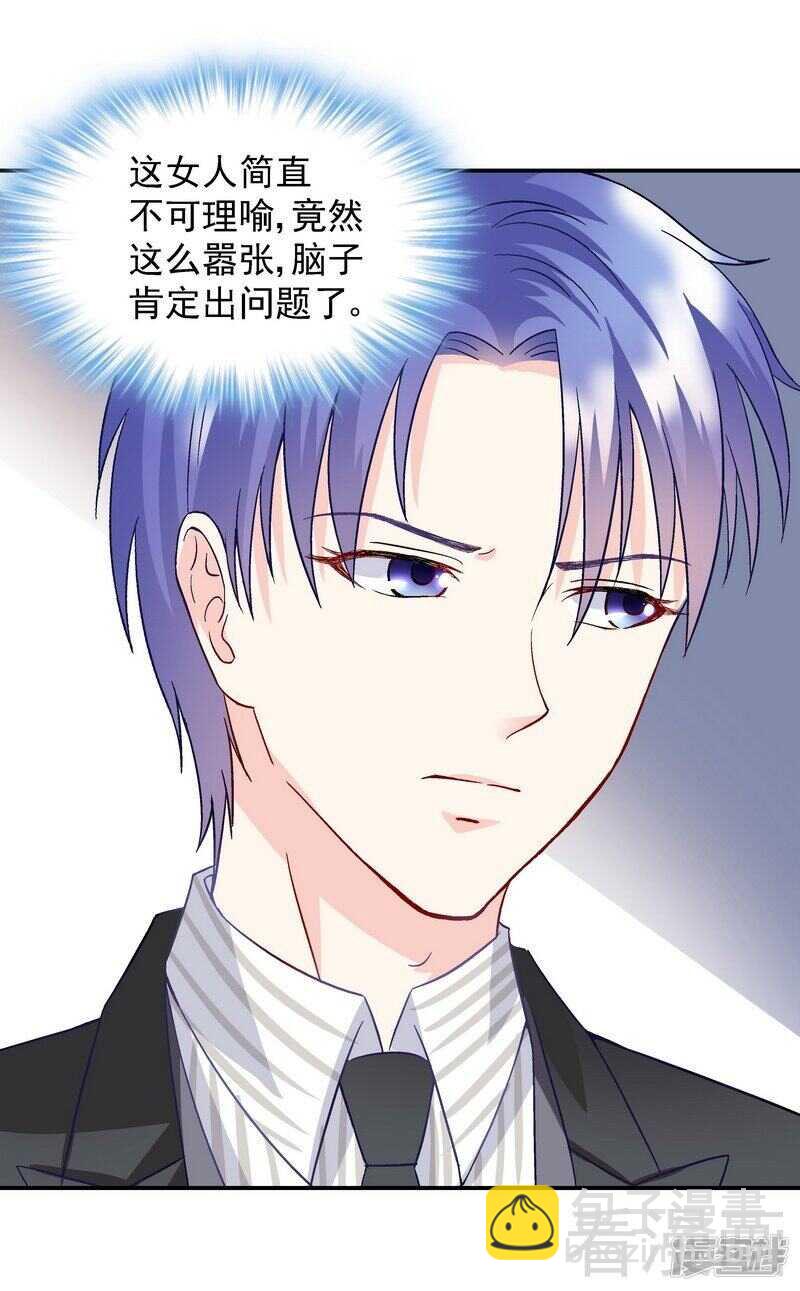 第53话 裂痕-第54话