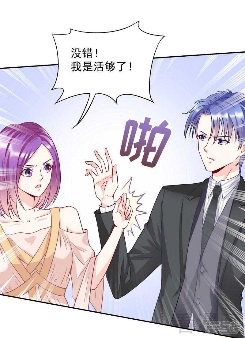 第53话 裂痕-第54话