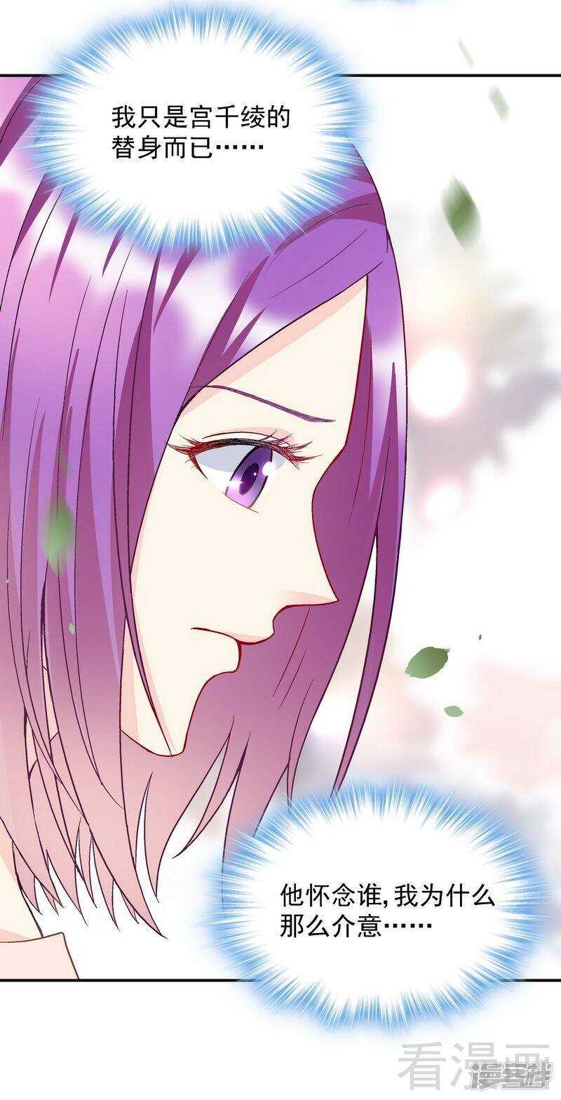 第53话 裂痕-第54话