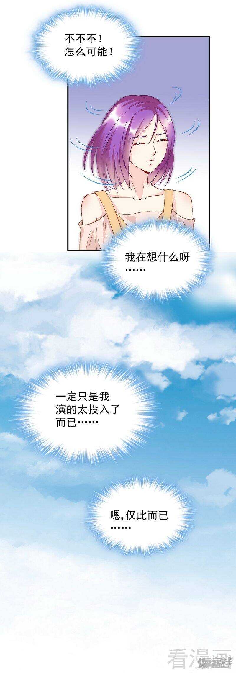 第53话 裂痕-第54话