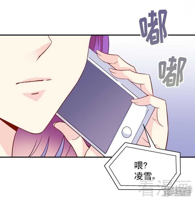第53话 裂痕-第54话
