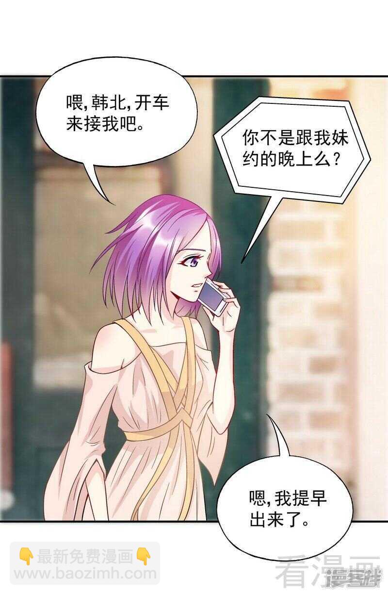 第53话 裂痕-第54话