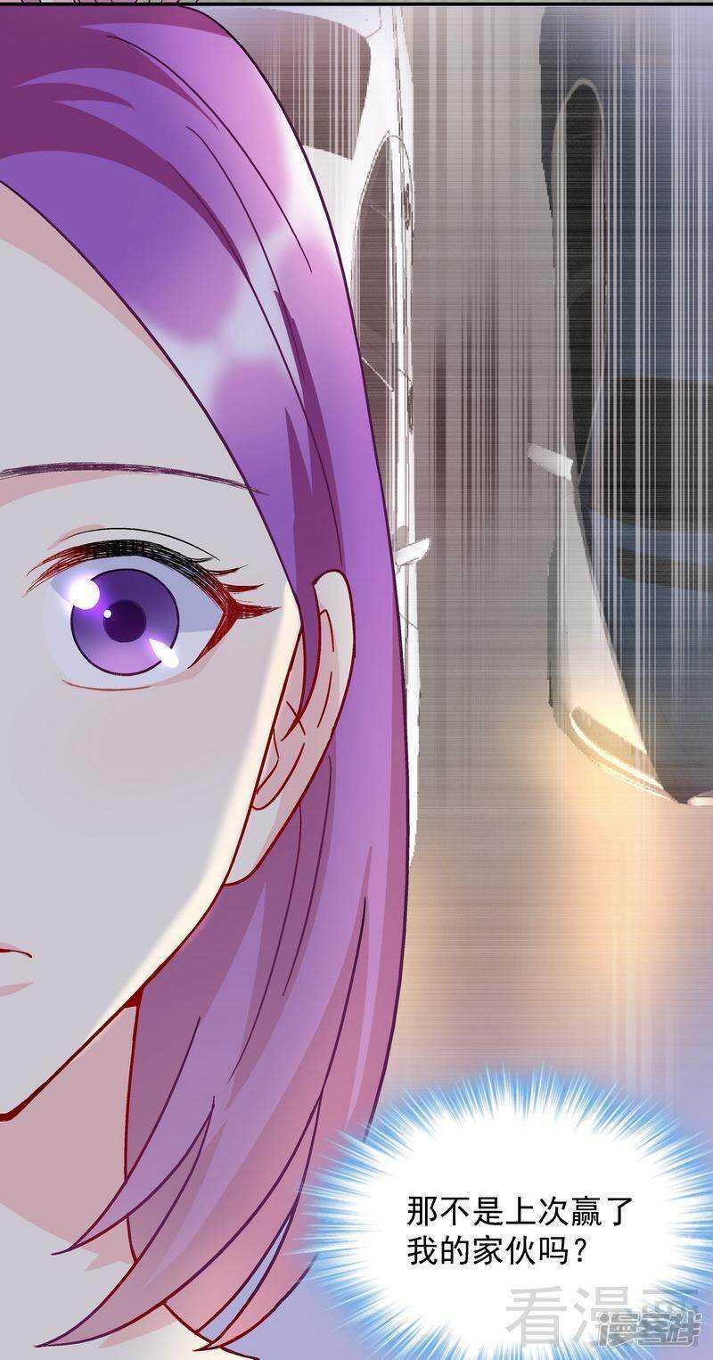 第53话 裂痕-第54话