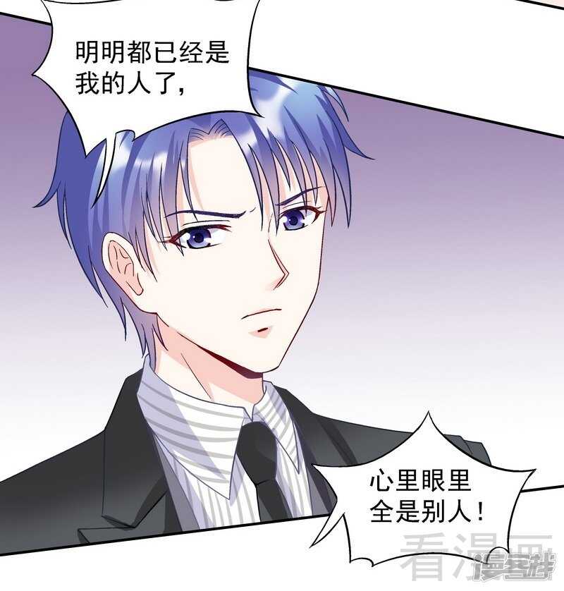 第53话 裂痕-第54话