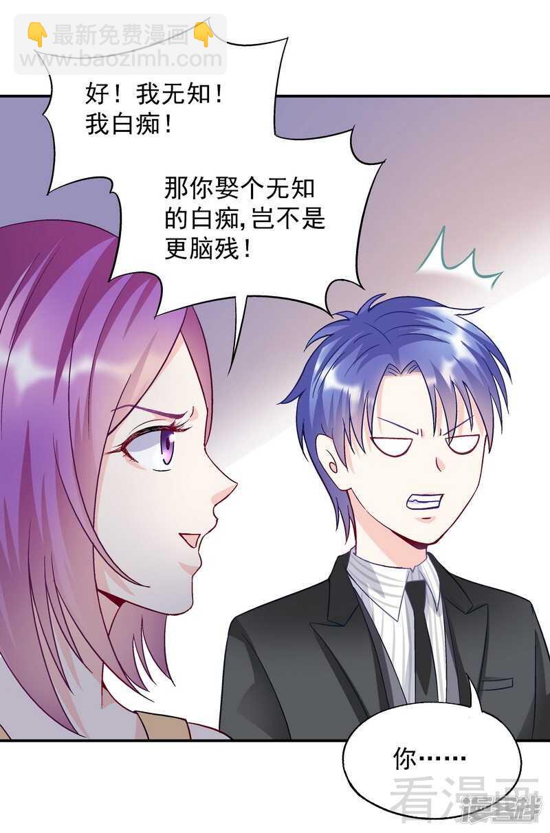 第53话 裂痕-第54话