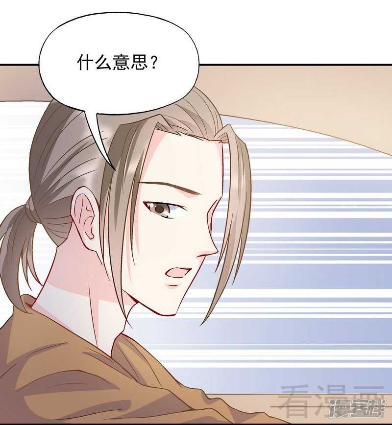 第55话 原来是你！-第56话