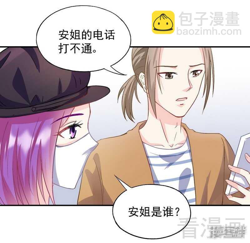 第55话 原来是你！-第56话