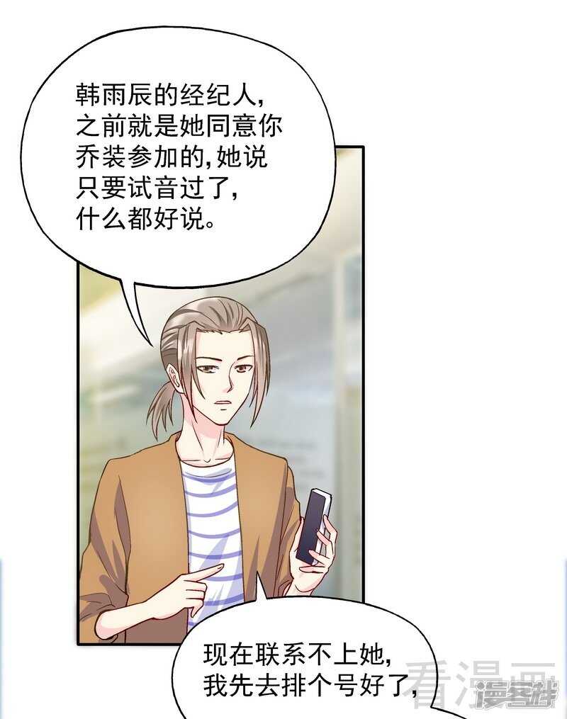 第55话 原来是你！-第56话