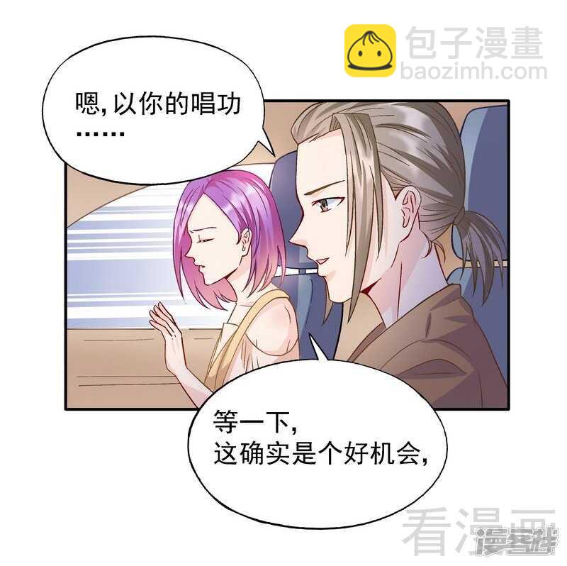 第55话 原来是你！-第56话