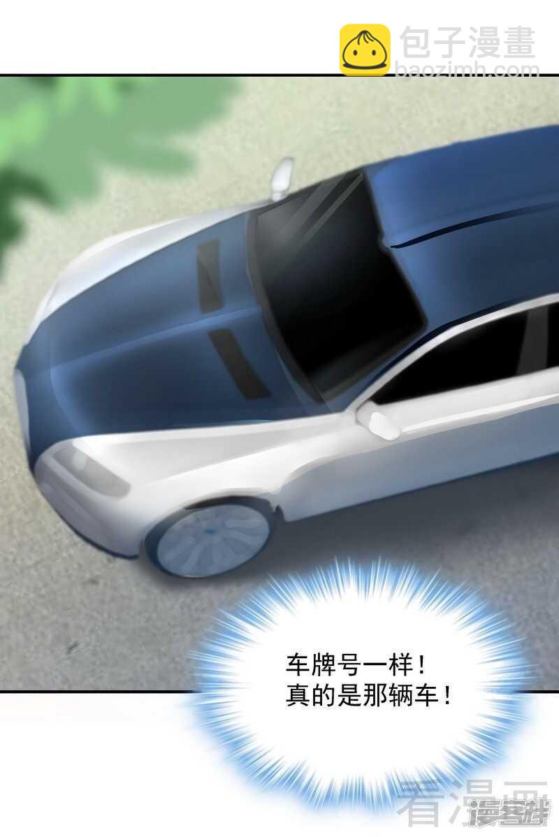 第55话 原来是你！-第56话