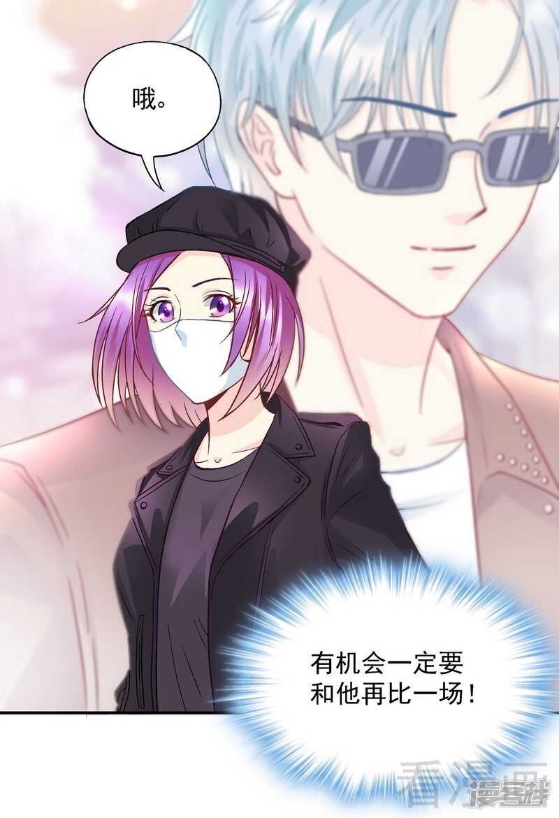 第55话 原来是你！-第56话