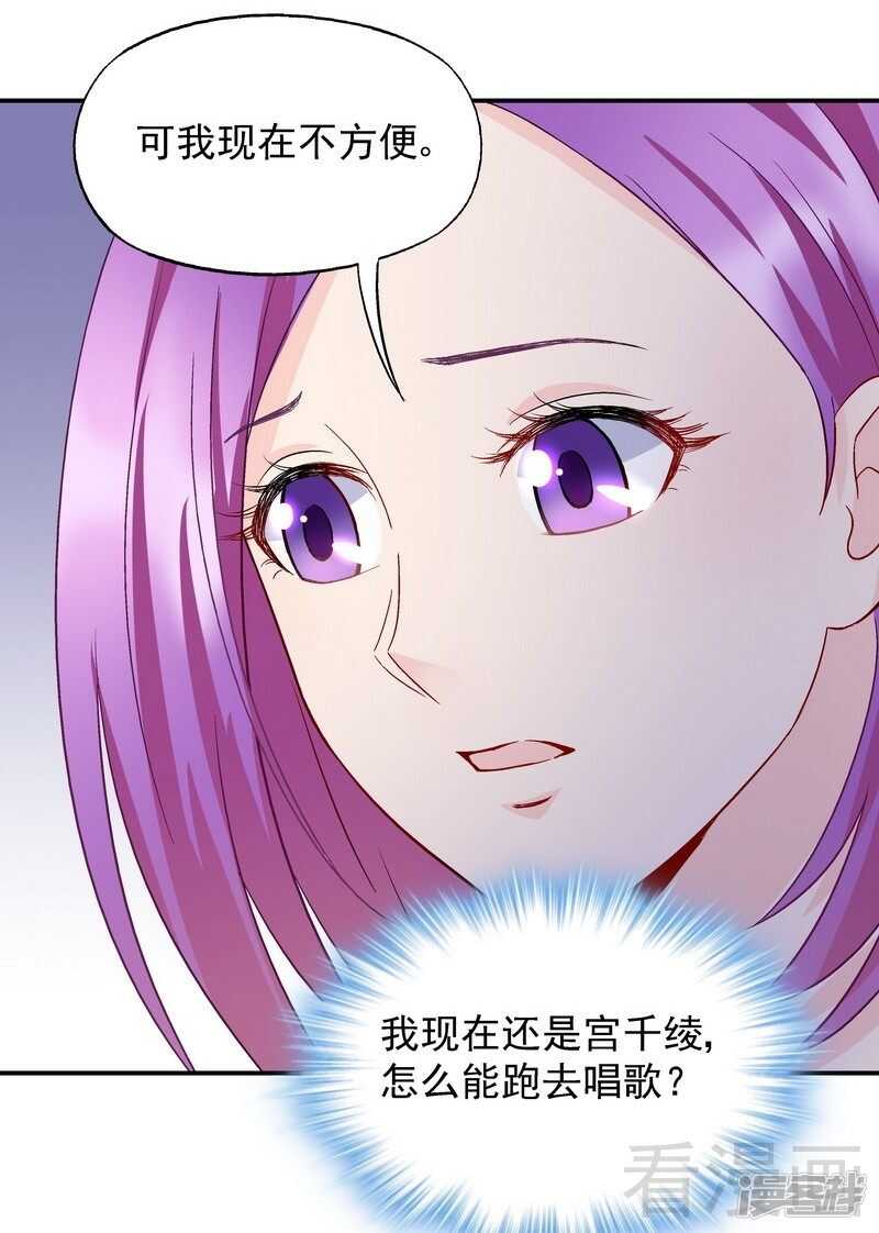 第55话 原来是你！-第56话