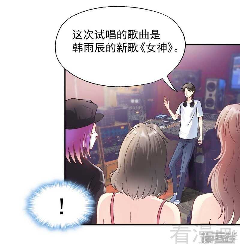 第55话 原来是你！-第56话