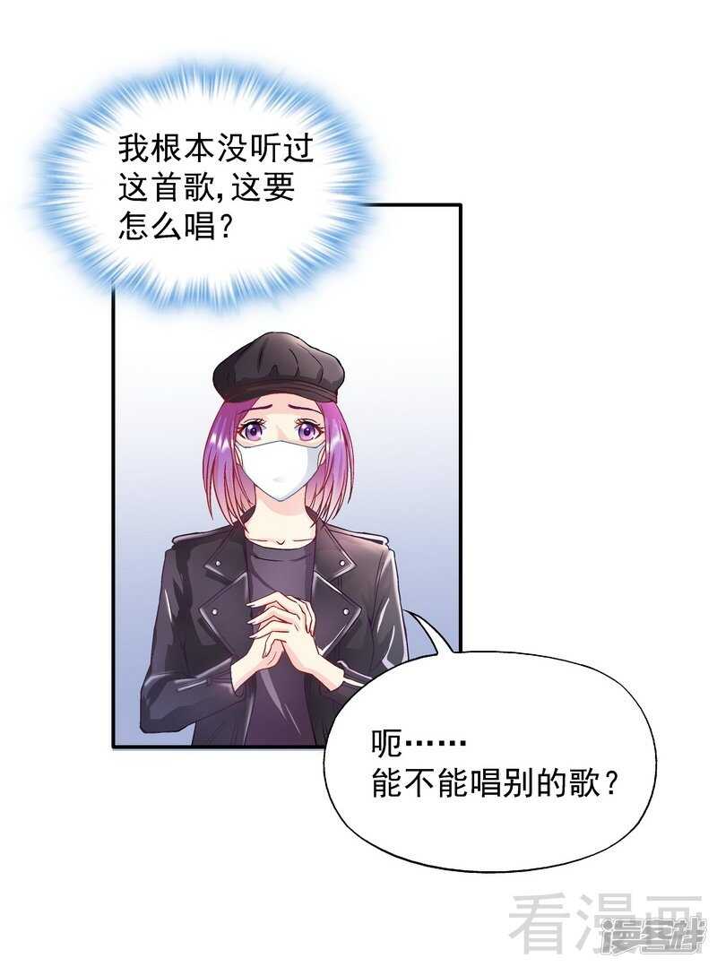 第55话 原来是你！-第56话