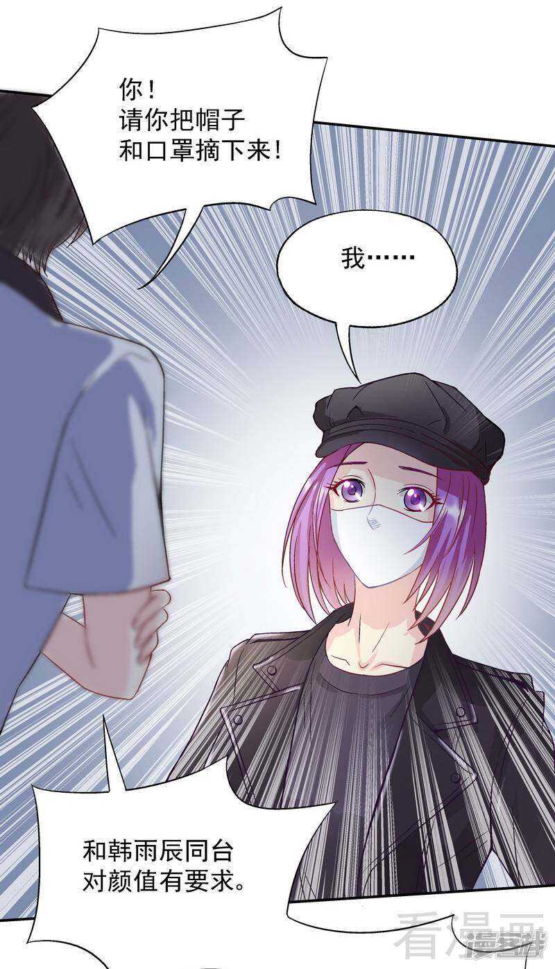 第55话 原来是你！-第56话