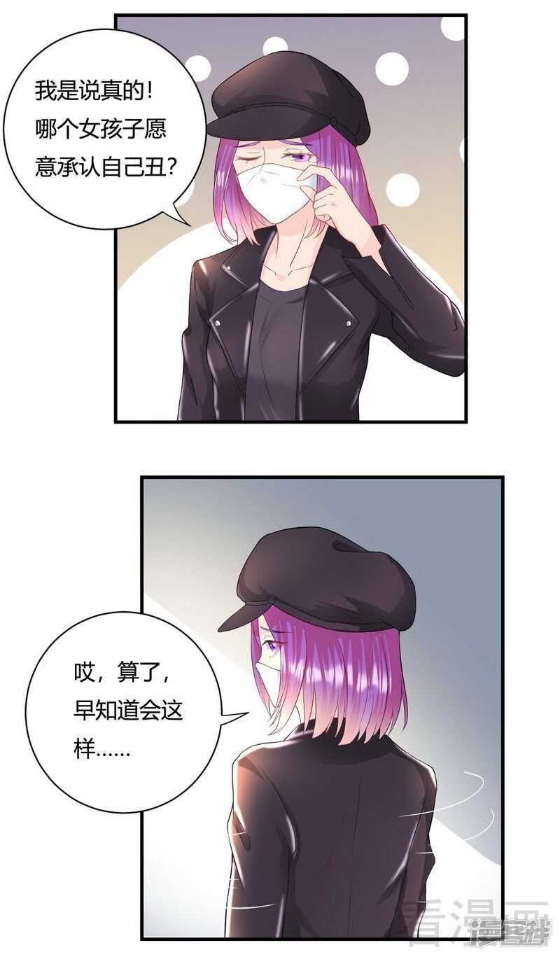 第57话 猪队友-第58话