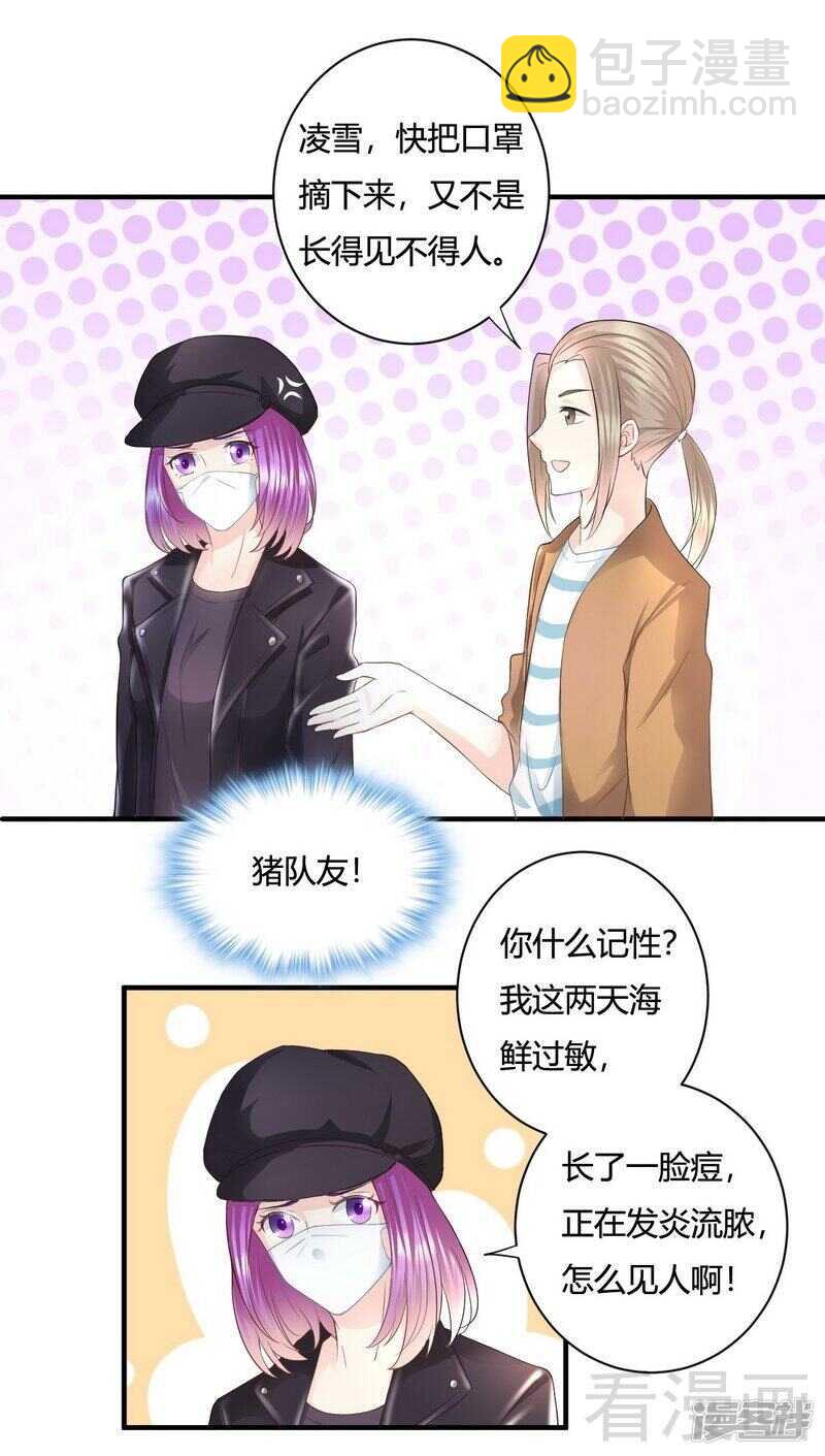 第57话 猪队友-第58话