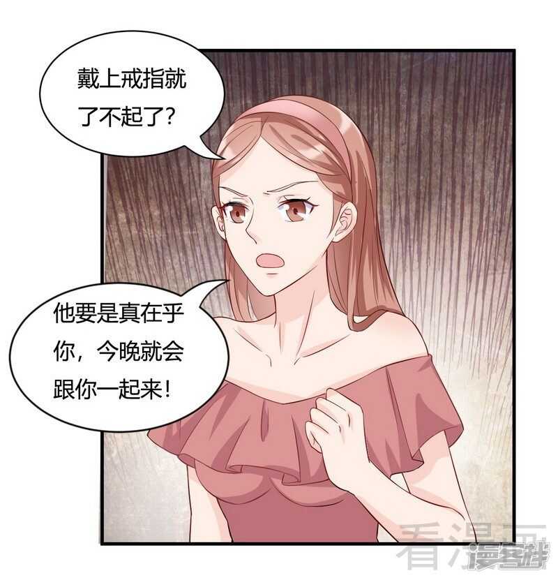 第59话 舅舅？-第60话