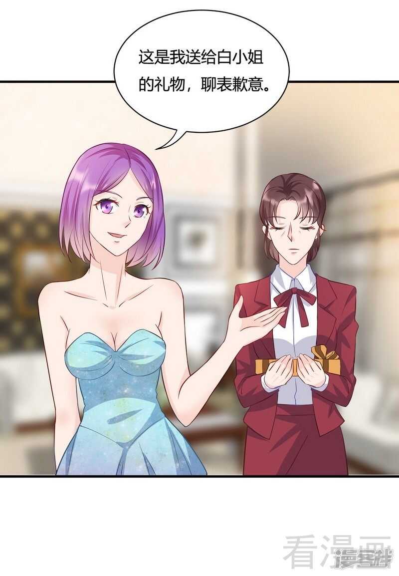 第59话 舅舅？-第60话