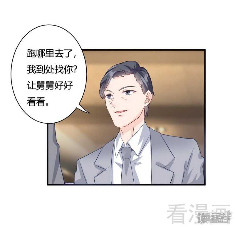 第59话 舅舅？-第60话