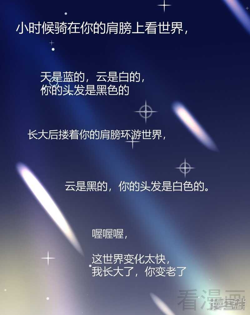 第61话 完美演出-第62话