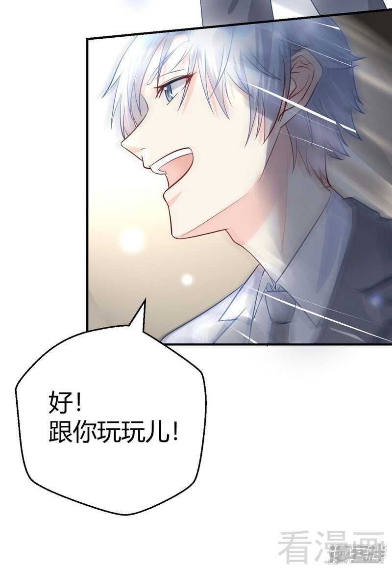 第61话 完美演出-第62话