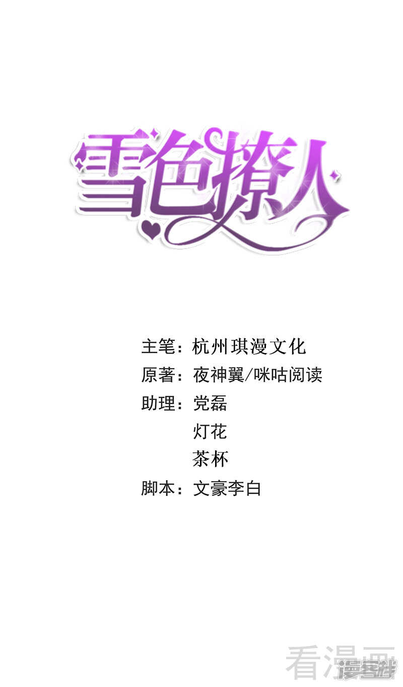 第63话 我选粉丝见面会！-第64话