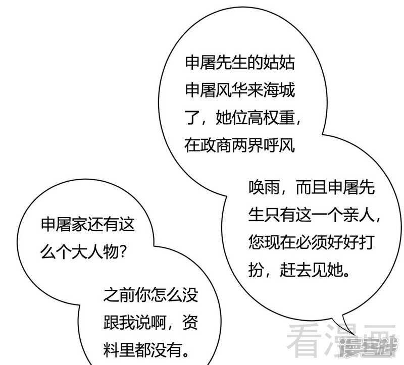 第63话 我选粉丝见面会！-第64话