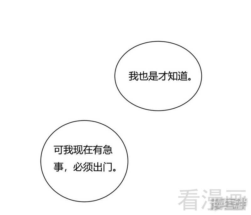 第63话 我选粉丝见面会！-第64话